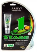 Ревитализант Xado 1Stage Transmission для КПП и редукторов