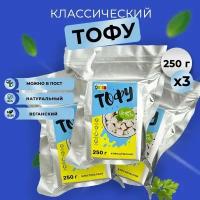 Тофу классический натуральный соевый сыр, соевый творог, веган Vegan Life 250гx3