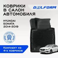 Коврики EVA/ЭВА 3D/3Д Hyundai Sonata VII (LF) / Хендай Соната 7 ЛФ (2014-2019) в машину авто салон/ набор резиновых ковриков с ячейками для авто