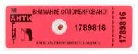 Пломба-наклейка номерная антимагнитная 66*22мм, красная