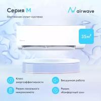 Настенная сплит-система Airwave AWM12H-I/AWM12H-O, для помещений до 35 кв. м