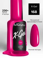 INGARDEN гель-лак X-GEL №168 8МЛ