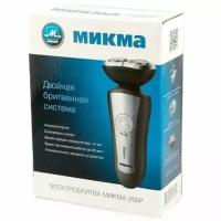 Микма С161-26314 электробритва аккумуляторная 256Р (256R), двойная бритвенная система