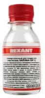 Растворитель REXANT Калоша