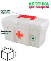 Аптечка Скорая помощь First aid большая переносная с защелками и ручкой 38 х 21 х 19,5 см пластик BranQ
