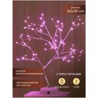 Светильник настольный LED в виде дерева / Лампа настольная LED, серебряное, фиолетовые огоньки