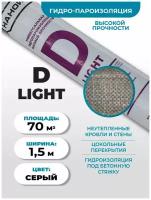 Гидро-пароизоляция высокой прочности LITE-D (1,5*46,67м) 70 м2