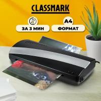 Classmark Ламинатор для бумаги формата А4