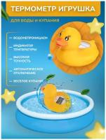 Термометр детский для воды для ванной / термометр-игрушка уточка / измерение температуры воды и воздуха