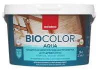 Neomid BIO COLOR aqua Декоративная пропитка для дерева (бесцветный, 2,3 л)