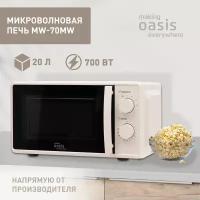 Микроволновая печь making Oasis everywhere MW-70MW