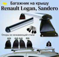 Багажник на крышу Renault LOGAN, Sandero / Логан, Сандеро дуга аэродинамическая 60мм / black опоры нержавеющая сталь ULTRA-BOX