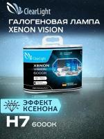 Галогенные автолампы H7 XenonVision 2шт