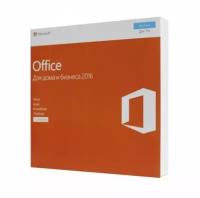 Microsoft Office 2016 для дома и бизнеса BOX T5D-02705