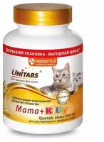 Кормовая добавка с витаминами для котят, беременных и кормящих кошек Unitabs Мама+Китти с фолиевой кислотой для нормализации обмена веществ, 200 таб