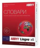 Электронная лицензия ABBYY Lingvo x6 Английская Профессиональная версия 3 года AL16-02SWS701-0100