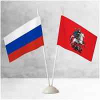 Настольные флаги России и Москвы на пластиковой белой подставке