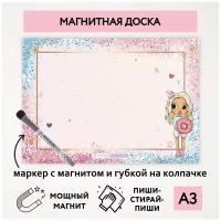 Магнитная доска А3, планер (планинг) магнитный на холодильник, магнит для заметок многоразовый, маркер с магнитом, Кукла №16, magnetic_board_dolls_16