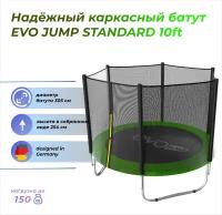 Батут EVO JUMP Standard 10ft, green