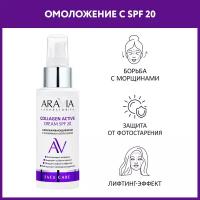 ARAVIA Крем омолаживающий с нативным коллагеном Collagen Active Cream SPF 20, 100 мл