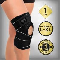Наколенник ортопедический Right Route защитный, бандаж на коленный сустав, ортез коленный для спорта, наколенники спортивные, размер L-XL