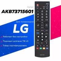 Пульт Huayu AKB73715601 для телевизора LG