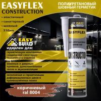 Полиуретановый шовный герметик Easyflex Construction