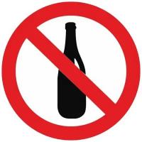 Знак безопасности Вход с напитками запрещен (плёнка, D150) Технотерра 245804