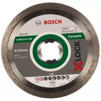 Диск алмазный отрезной BOSCH X-Lock Standard Ceramic 2608615138, 125 мм, 1 шт