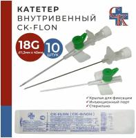 Катетер внутривенный с крыльями и инъекционным портом CK-FLON (ск-флон) 18G*45мм, 10 шт