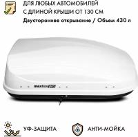 Автобокс MaxBox PRO 430 (малый) белый 136*96*42 см двустороннее открывание (багажный бокс на крышу)