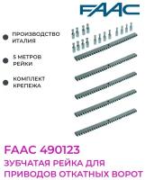 Зубчатая рейка FAAC 490123 для приводов откатных ворот из оцинкованной стали. Модуль зуба М4 30х8 мм, комплект 5 метров