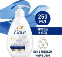 DOVE жидкое крем-мыло красота и уход с 1/4 увлажняющего крема, не сушит кожу 250 мл