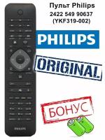 Пульт Philips 2422 549 90637 (YKF319-002) 3D оригинальный