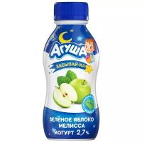 Йогурт питьевой Агуша Засыпай-ка Зелёное яблоко-мелисса с 8 месяцев 2,7%