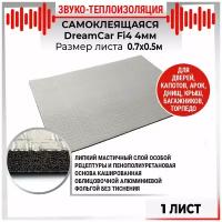 DreamCar Technology 1 лист - Звуко-Теплоизоляция самоклеящаяся DreamCar Fi4 4мм 0.68х0.5м - 1 лист