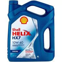 HELIX DIESEL HX7 10W40 полусинтетика 4 л 550046373