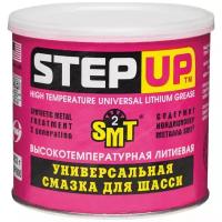 Смазка StepUp HI-Temperature Universal Lithium Grease w/SMT2 0.453 кг