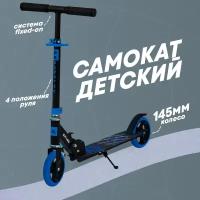 Самокат детский двухколесный SX Scooter, 145мм, алюминиевый, складной, синий