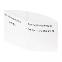 Кольцо бандерольное готовое номиналом 20 ' (упаковка 500 колец)