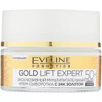 Крем-сыворотка Eveline Cosmetics Gold Lift Expert 50+