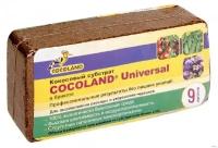 Субстрат кокосовый Cocoland Universal /брикет/ 9 л