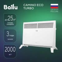 Конвектор Ballu Camino Eco Turbo BEC/EMT-2000