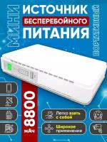 Источник бесперебойного питания UPS Shank Mini (5V9V12V15V24V)