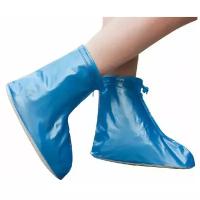 Защитные чехлы для обуви на замке, синие XXL