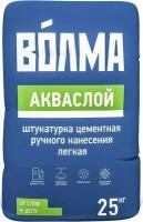 Волма Акваслой штукатурка цементная (25кг) / волма Акваслой штукатурка цементная легкая (25кг)