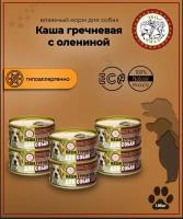 Влажный консервированный корм для собак малых и средних пород, каша гречневая с мясом северного оленя, 6 штук по 325 гр