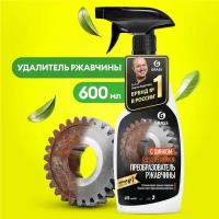 Средство для удаления ржавчины Grass Rust remover Zinc,600мл