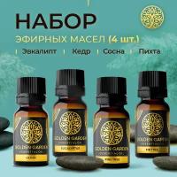 Набор эфирных масел для бани 4 шт по 10 мл Golden Garden