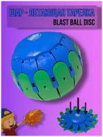 Мяч - летающая тарелка / диск НЛО / фрисби / летающий диск / Фрисби болл / Флэт Болл/ Мяч трансформер/Фрисби мяч складной